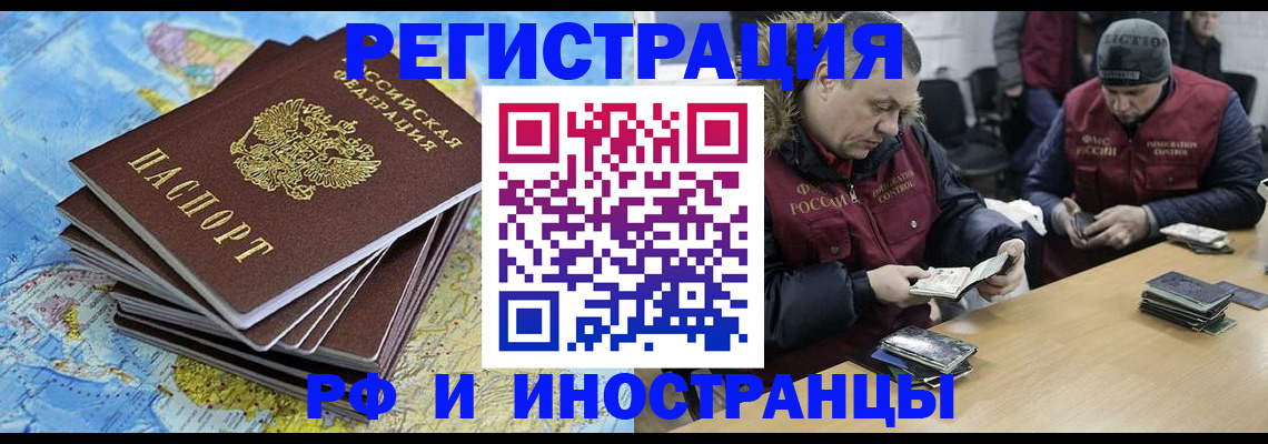 регистрация для школы в Крымске