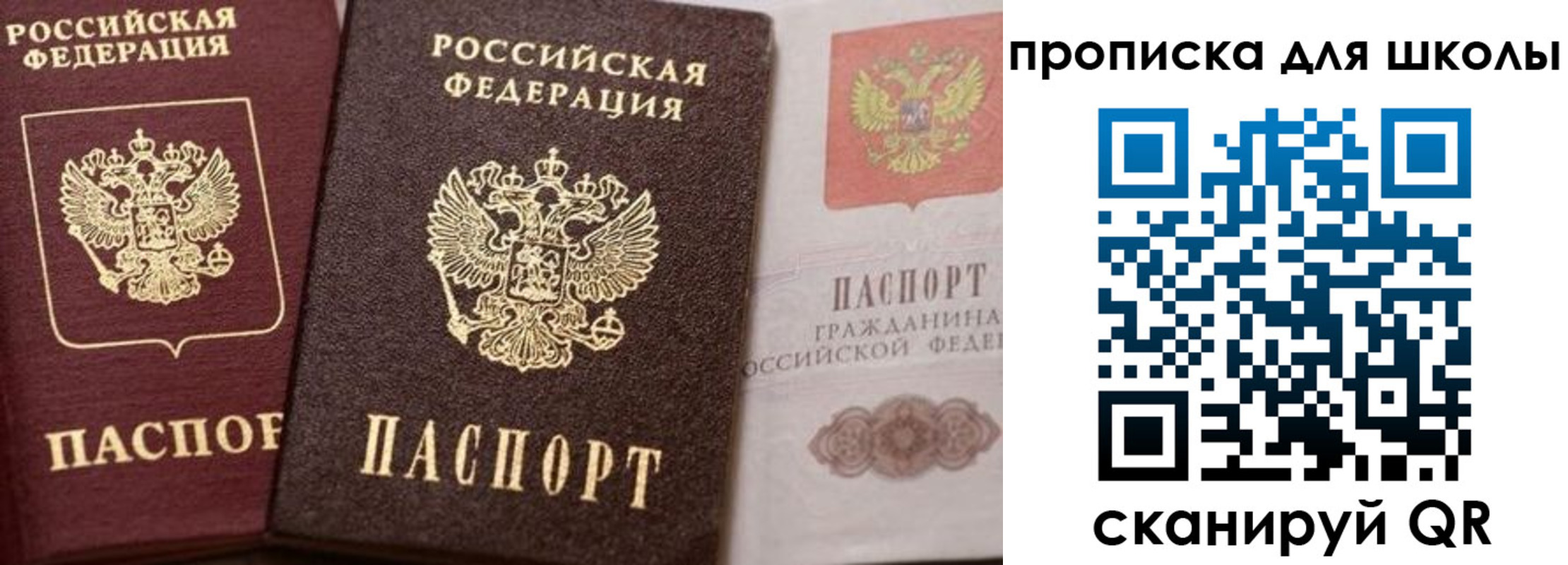 прописка законно в Крымске