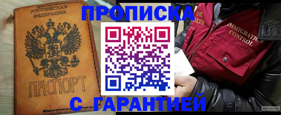 найти адрес прописки в Крымске