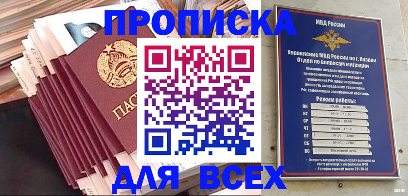 временная регистрация недорого в Крымске
