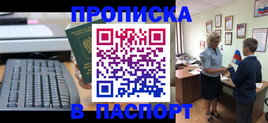 временная регистрация госуслуги в Крымске