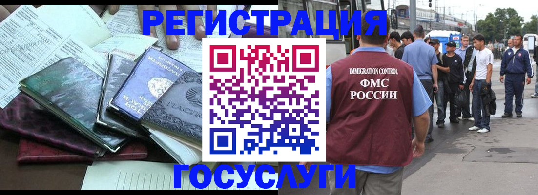 регистрация для дет. сада в Крымске