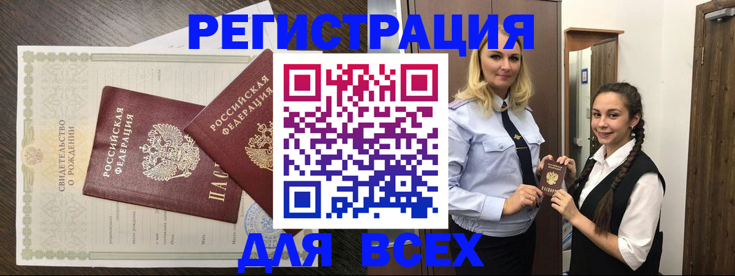 найти адрес прописки в Крымске